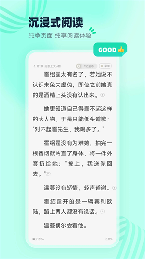 熊猫脑洞小说app免费版图3