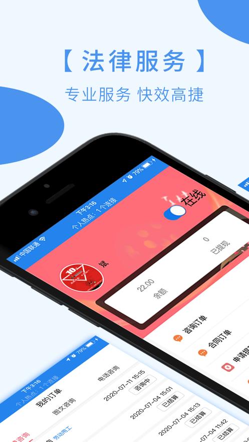 三六九法律咨询图3