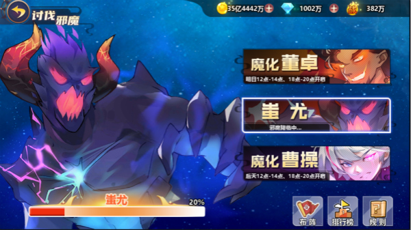 星耀战纪图3