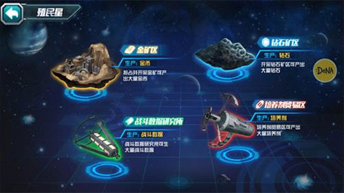 敢达决战手游