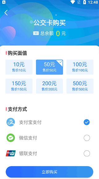 三明交运app截图4