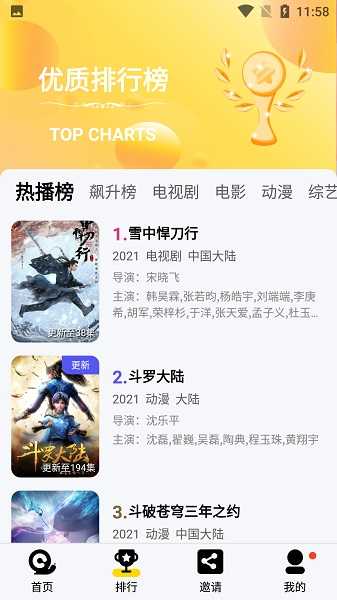 橘子视频新版app图1
