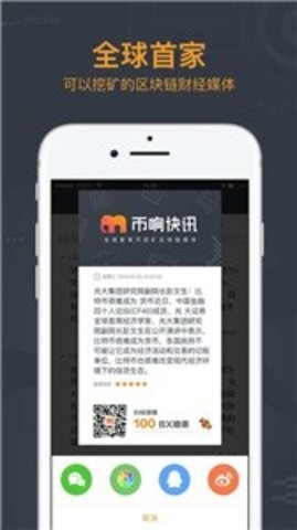 币响图1