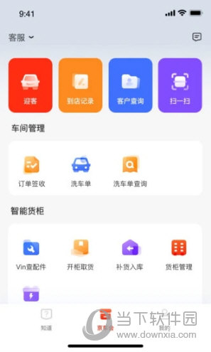 京东养车官方版图2