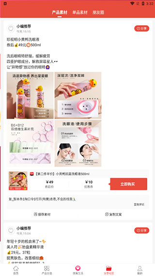 淘淘云店图3