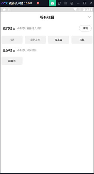 小嘀咕app