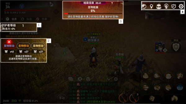 战之刃幸存者国际服图2