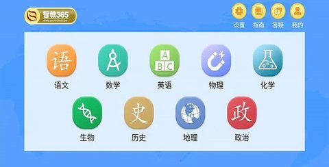 智教365平台图3