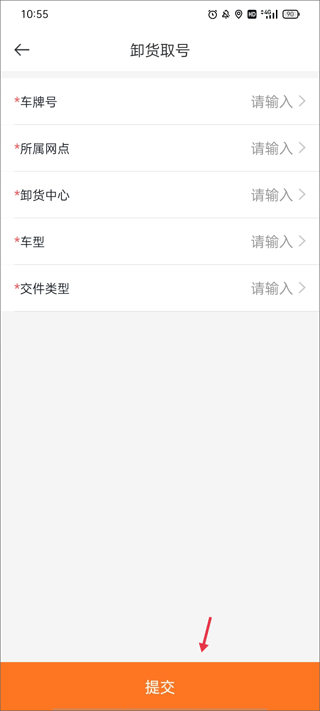 申行者司机版