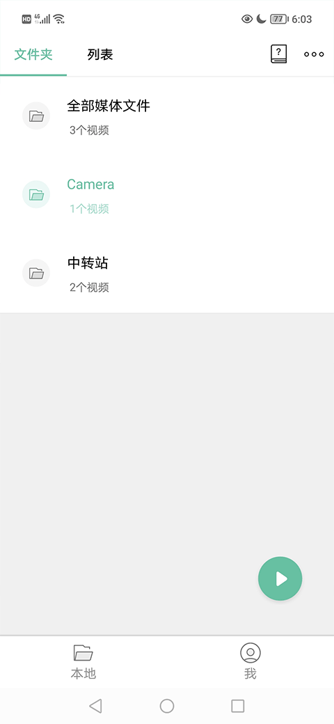 moboplayer图3