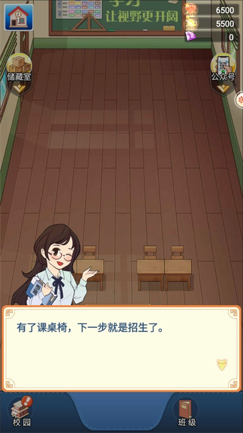 全民学霸破解版内购免费版