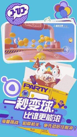 蛋仔派对2024最新版本图1
