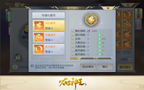 太古神王魅族版最新版图3