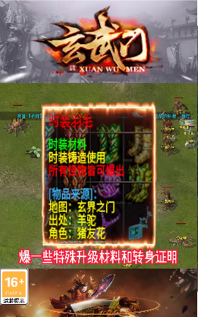 玄武门传奇图4