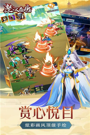 楚汉秦唐测试版图1