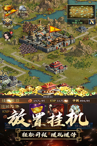 逍遥三国放置版图2