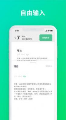 默写助手app最新版截图3