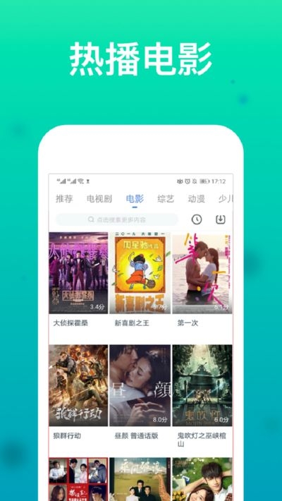 追剧影视图3