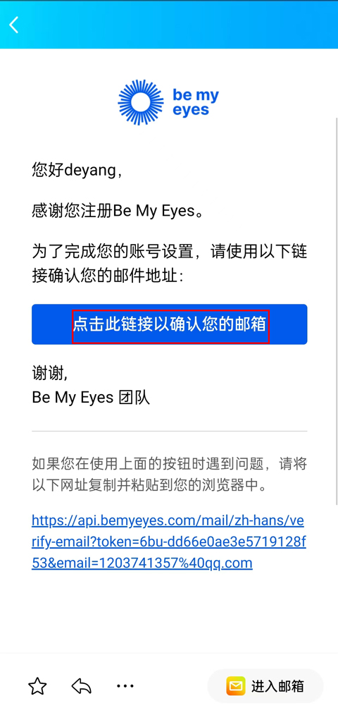 BeMyEyes截图3