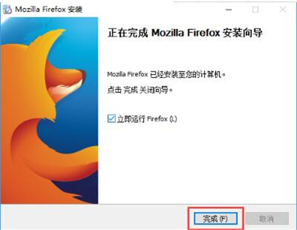 Firefox火狐浏览器旧版本图1