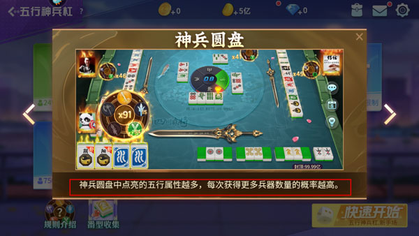 指尖四川麻将主播版图1