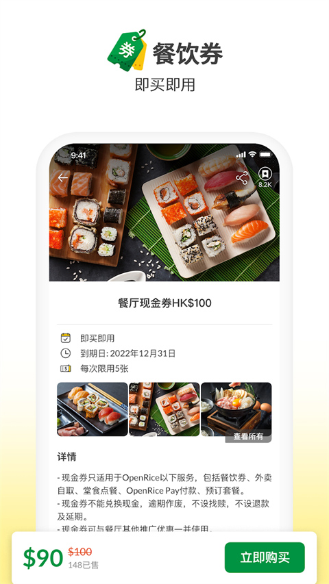 开饭喇app安卓版图2