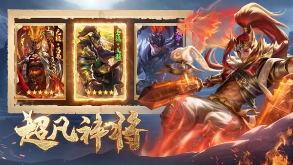 城主天下渠道服图1