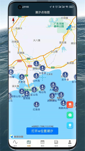 潮汐表精灵图1