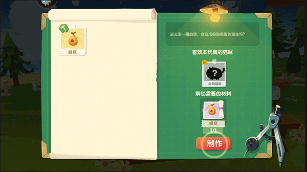猫咪公寓2官网版图2