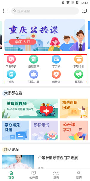 好医生截图2