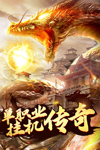猎魔传奇单职业图3