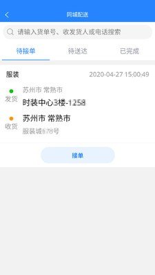运融通车队图2