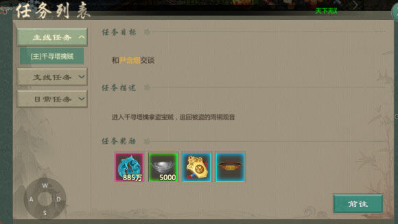 剑网1：归来