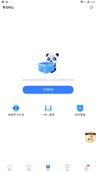 之了会计课堂图1
