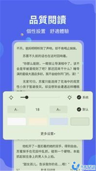 随阅小说大全截图3