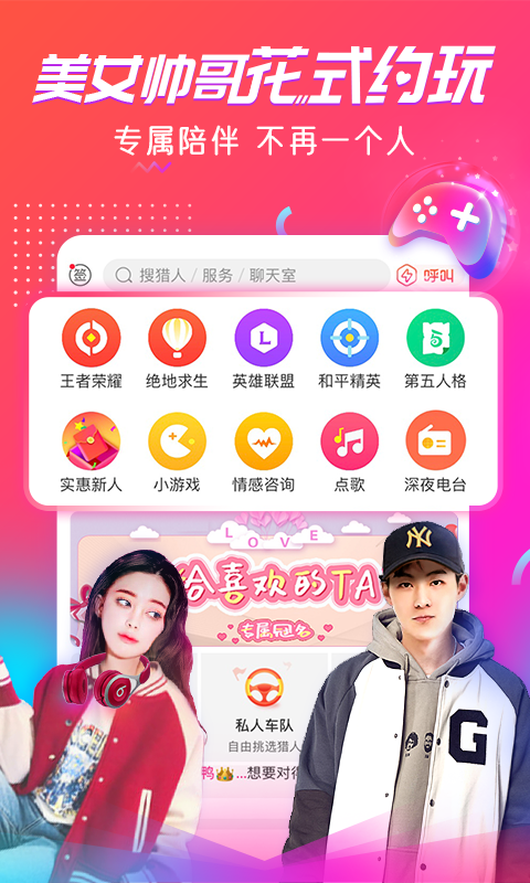 五翼互娱图1