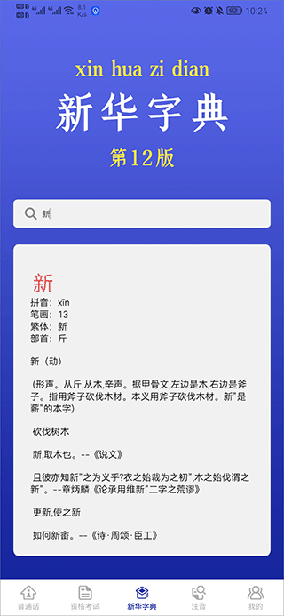 终身教育平台云课堂官方版图1