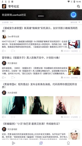 零号社区图2