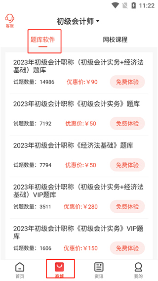 慧考智学app官方下载2023安卓版安卓最新版图1