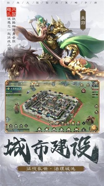 城主天下官网版图1