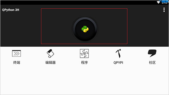 qpython手机版