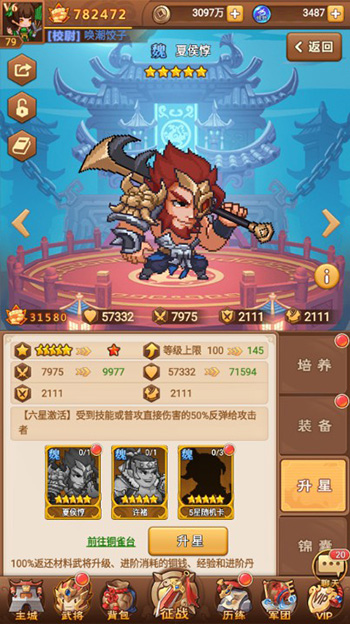 霸王雄心图1