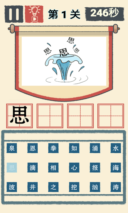 我成语贼溜红包版图1