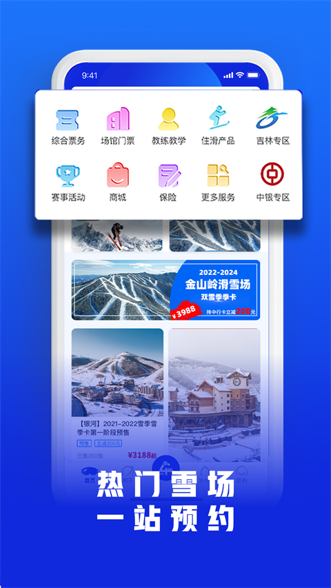 乐冰雪截图2