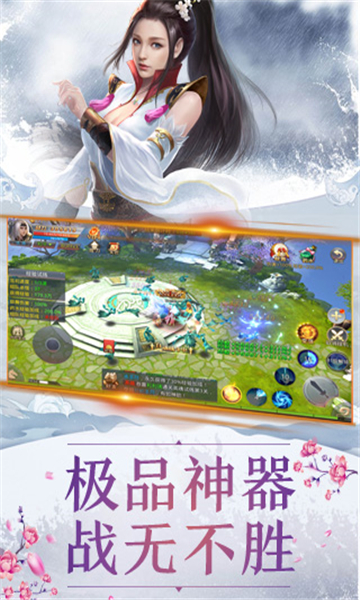 神州太华情图2