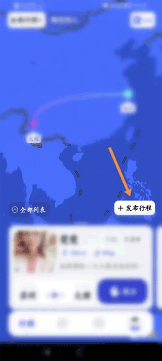 米玩旅行app官方2023版截图1