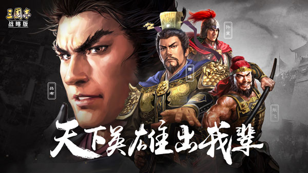 三国志挂机版图1