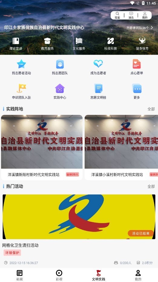 墨韵印江图3