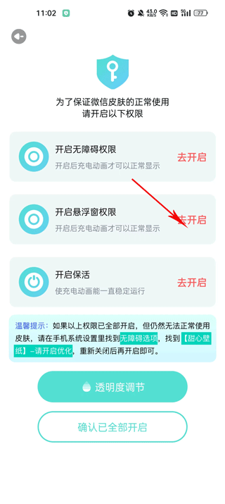 甜心壁纸app手机版图3