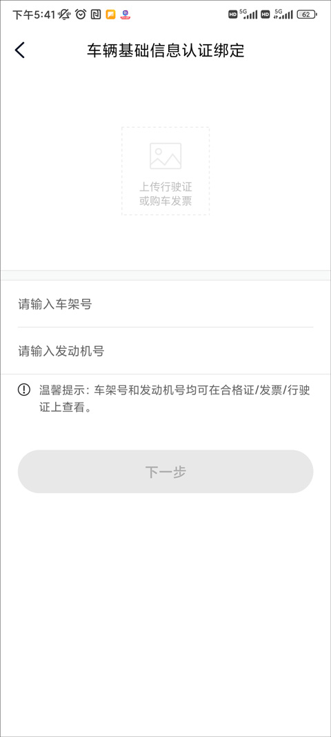 上汽荣威截图4